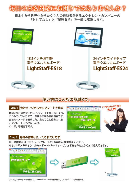 fW^TCl[WuLIGHT STAFF 32/CgX^bt 32v