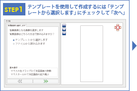 ポスター★メイカー使い方1
